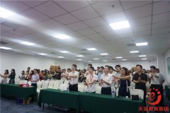 天資教育集團(tuán)8月員工大會暨社團(tuán)活動開幕式圓滿結(jié)束