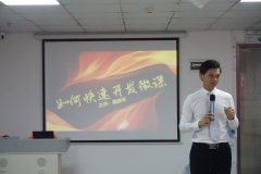 天資教育集團(tuán)精品系列微課設(shè)計(jì)與開發(fā)輔導(dǎo)班圓滿結(jié)課