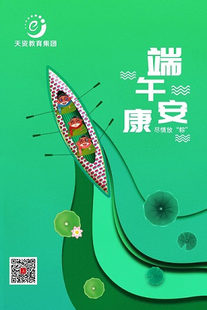 端午安康|今天你吃粽子了嗎？