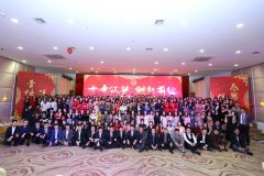 天資教育集團“十年筑夢，創(chuàng)新前行”2019年會慶典回顧