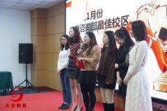 天資教育集團2019年2月月度員工大會圓滿結(jié)束
