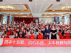 <b>初心不改，共創(chuàng)未來|天資教育集團英德游記</b>